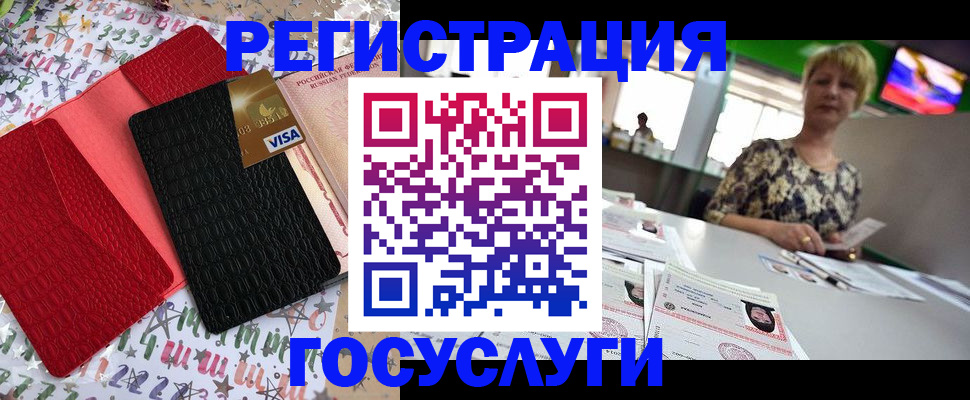 временная регистрация в Красноуфимске