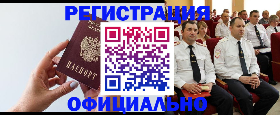 временная регистрация недорого в Красноуфимске