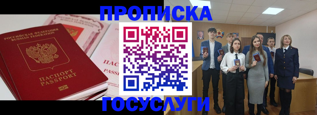 прописка для военкомата в Красноуфимске