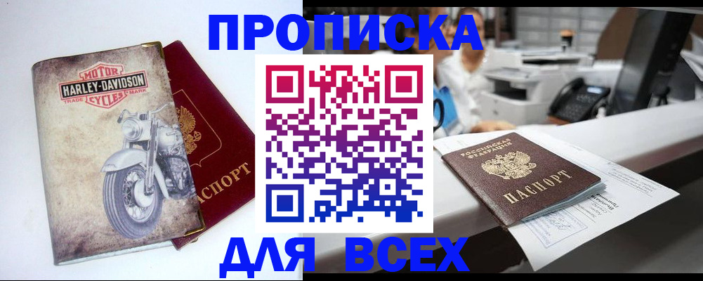 временная регистрация в квартире в Красноуфимске