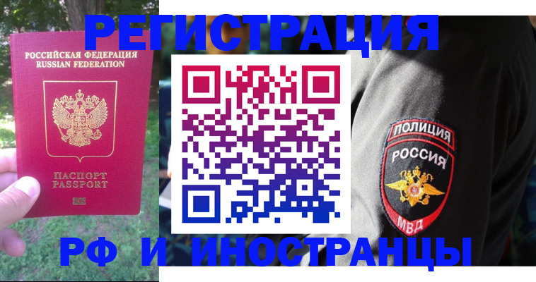 временная регистрация госуслуги в Красноуфимске
