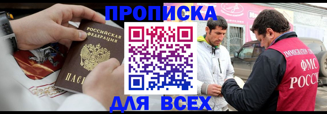 прописка гарантия в Красноуфимске